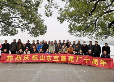 寶蓋建廠十周年，游西湖
