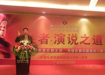 領(lǐng)導演講